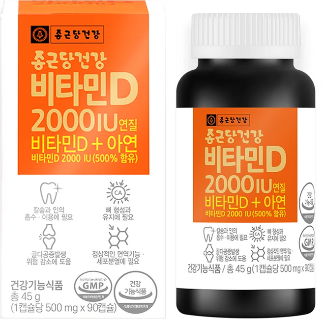 종근당건강 비타민D 2000IU · 90정