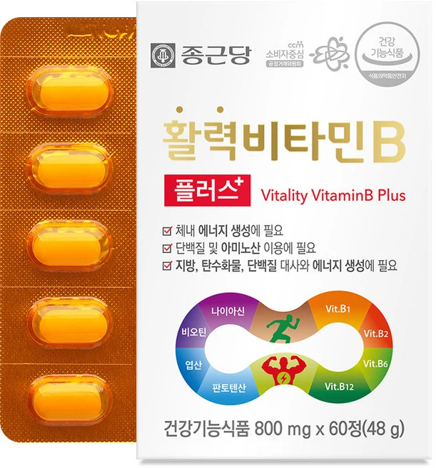 종근당 정품 활력 비타민B 플러스