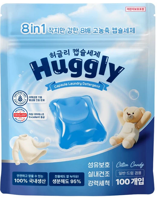 허글리 8IN1 코튼캔디 100개입