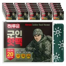 하루온 포켓용 160g 30개 하루온 군인핫팩 포켓용 대용량 핫팩