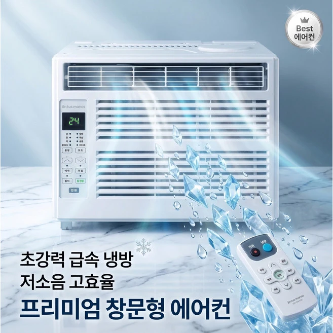 창문형 에어컨 에어컨 실외기 없는 자가설치 원룸 소형 제습 창문 이동식 리모콘, 본체, 창문형에어컨