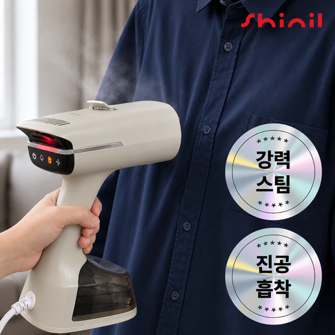 신일 핸디형 스팀다리미 진공 흡착 다리미 가정용 여행용, 라이트 그레이, SEI-HE270M