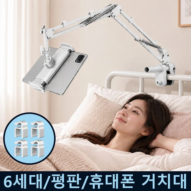 Lunoire 대 핸드폰 아이패드 태블릿 거치대, 1개, 화이트, ZJ001