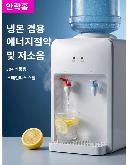 안락홈가정용 신형 소형 탁상형 정수기 냉온수 타입 상부 물통 설치 자취방 기숙사용, WM-CSJ-D