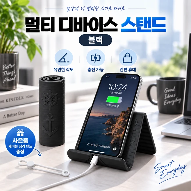 커버원 자유변형 접이식 멀티 디바이스 거치대 핸드폰 태블릿 노트북 겸용, 1개, 블랙, COV-9756
