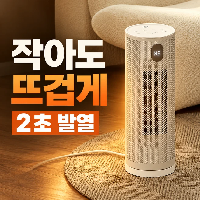 2초발열 PTC 미니 온풍기 저소음 리모컨형 타이머 가정용 사무실 캠핑 히터, 화이트, IA-630FHC